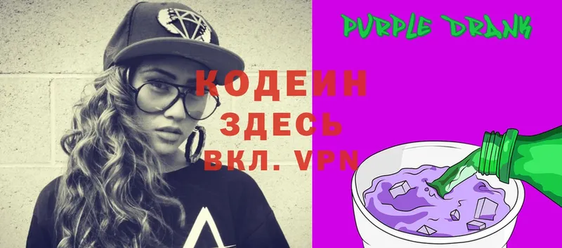 darknet клад  Красновишерск  Кодеиновый сироп Lean Purple Drank  дарнет шоп 